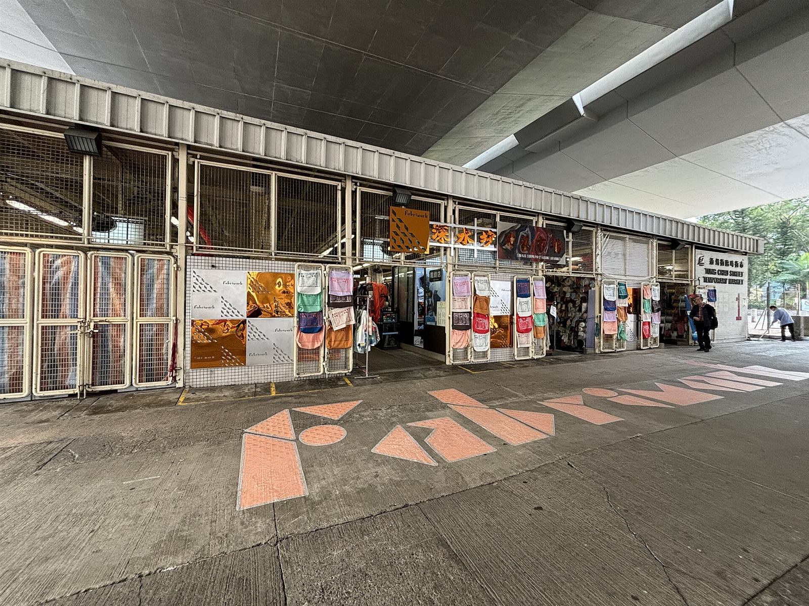 Sham Shui Po Fabric Market 2024